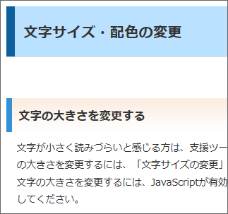 文字色が黒、背景色が白（標準）の画面イメージ