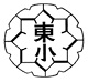 浦安市立東小学校校章画像