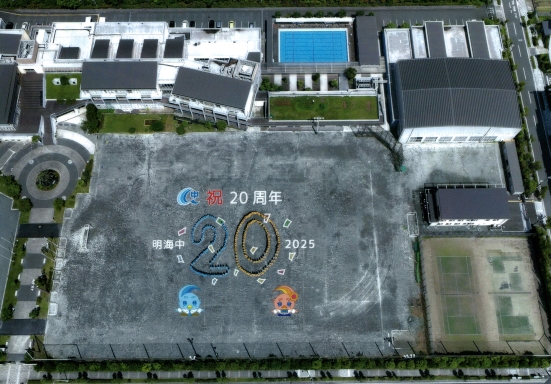 創立20周年記念航空写真