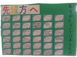 新入生歓迎会へのお礼
