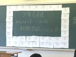 明日は林間学校