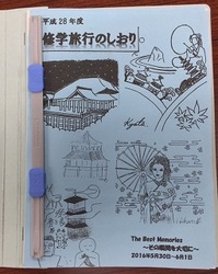 修学旅行のしおり