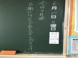 6月27日の黒板