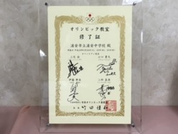 修了証