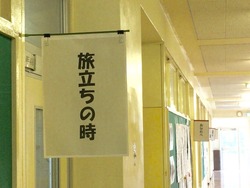 教室表示への合唱発表掲示