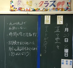 定期テスト1日目