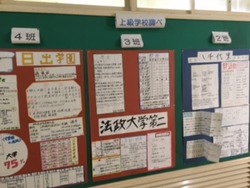 上級学校調べ