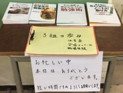 三者面談