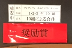 10組ギャラリー