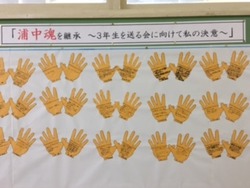 3年生を送る会に向けて
