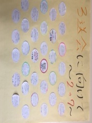 3年生を送る会の掲示物