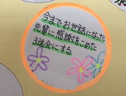 3年生を送る会の掲示物
