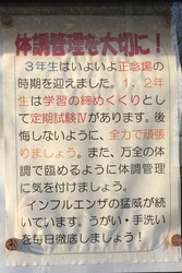 2月の留意点