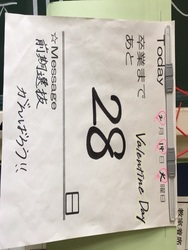 2月14日