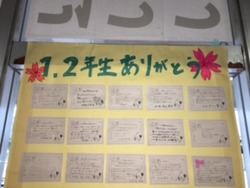 3年生からのメッセージ