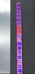 市役所の電光掲示板