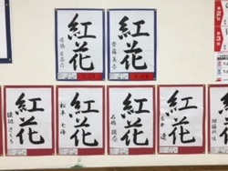 2年習字の作品