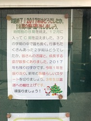 12月の留意点