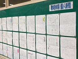 職場体験活動の掲示物