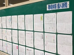 職場体験活動の掲示物