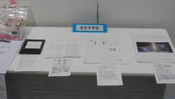児童・生徒科学作品展