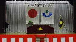 卒業式