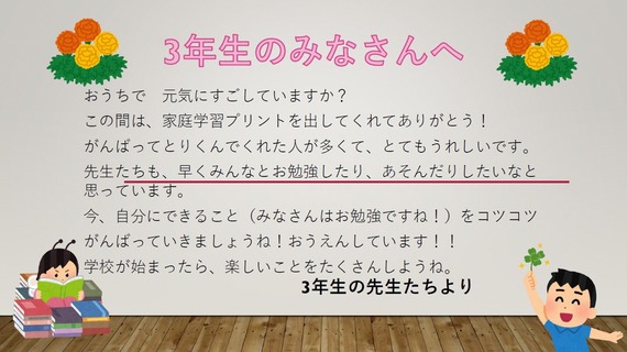 3年