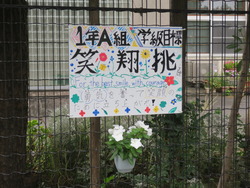 クラス目標