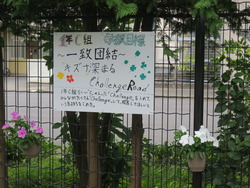 1年C組目標