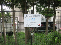 3年A組目標
