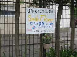 3年C組目標