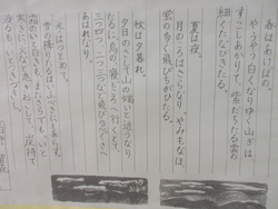 書写