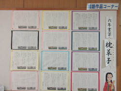書写