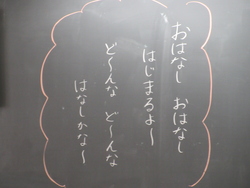 おはなし