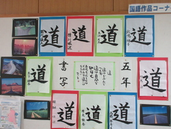 習字