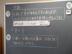 算数