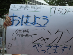 生活