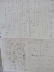 掲示物