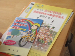 自転車