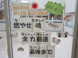スローガン