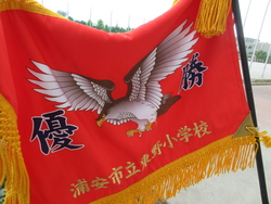 応援