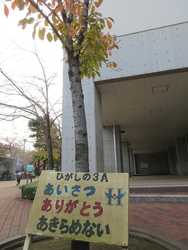 あいさつ