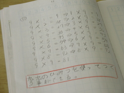 かけざん