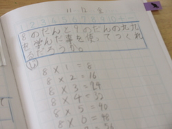 かけざん