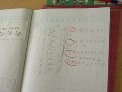 かけざん