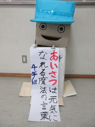 あいさつ