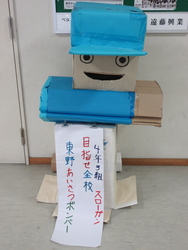 あいさつ