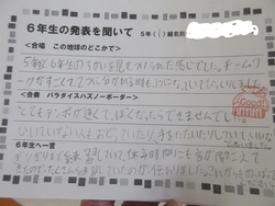おんがく