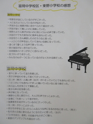 おんがく