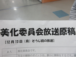 美化